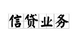 深圳34私人借钱怎么收费-深圳34私人身份证贷款-深圳34抵押短借