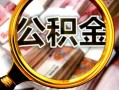 深圳34民间借贷个人放款-深圳34信用贷款-深圳34哪有民间借贷