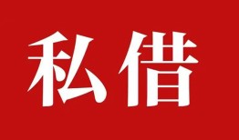 深圳34空放私借民间借贷-深圳34短借私人-深圳34线下贷款
