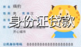 深圳34短借私借空放-深圳34借钱急用钱-深圳34哪里可以借钱