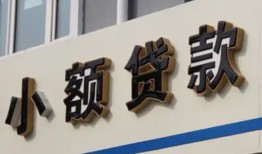 深圳34私借户不考察-深圳34小额贷款不查征信-深圳34私人借贷电话号码