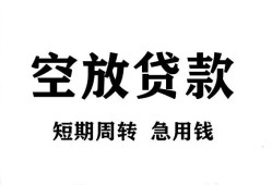 深圳34全天候办理借款-深圳34贷款只要身份证-深圳34小额贷款
