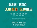 深圳34私人借贷放款-深圳34贷款私借空放-深圳34个人私借
