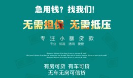 深圳34私人借贷放款-深圳34贷款私借空放-深圳34个人私借