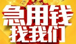 深圳34私人无抵押贷款-深圳34个人贷款小额贷款-深圳34私人贷款小额贷款
