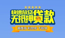 深圳34无抵押私借空放-深圳34借私借-深圳34应急贷款