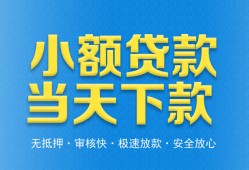 深圳34借钱小贷-深圳34个人借钱长期-深圳34身份证小额贷款