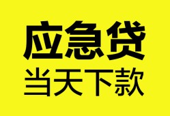 深圳34民间短借-深圳34身份证抵押贷款-深圳34无抵押身份证贷款