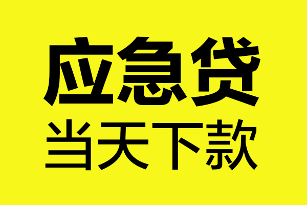 深圳34民间短借