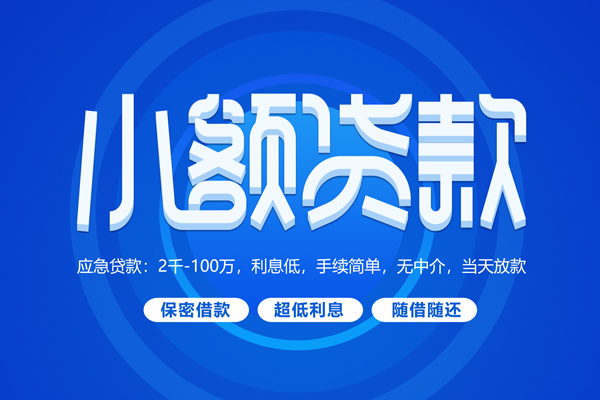 深圳34贷款公司电话号码