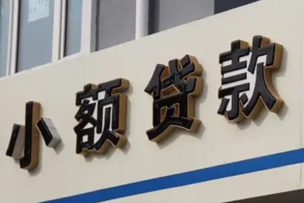 深圳34私借户不考察
