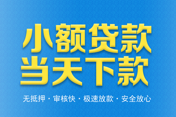 深圳34私人借钱当天拿钱