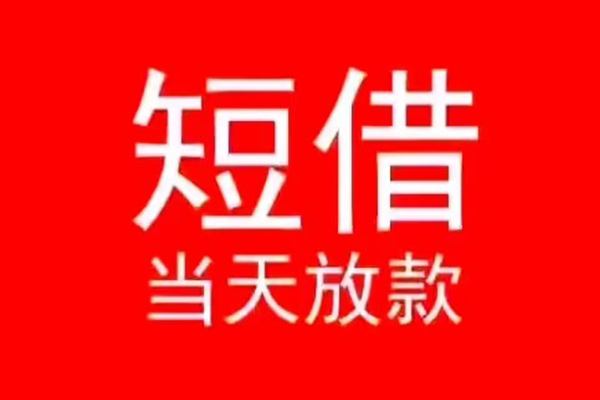 深圳34私人正规借贷
