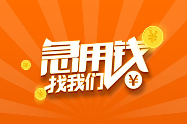 深圳34身份证贷款分期