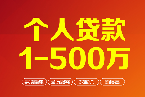 深圳34网上小额贷款