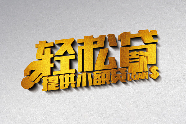 深圳34靠谱个人借钱
