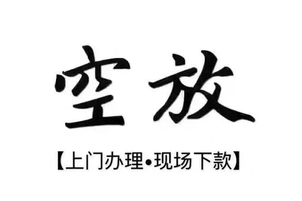 深圳34私人借贷好吗